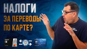 Что нужно знать о переводах между картами 2025