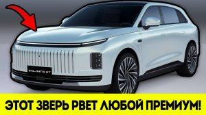 Этот Китайский Кроссовер РВЕТ ПРЕМИУМ! Что Умеет Exlantix ET за 7 Миллионов?
