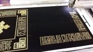 Литургический комплект покровцов. Церковная вышивка ?