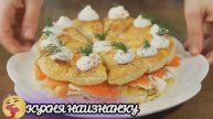 НИ ОДНОГО ПРАЗДНИКА БЕЗ Таких ЗАКУСОК! Нравится ВСЕМ!!!