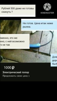Я поставил электро топор на Авито #это не постанова