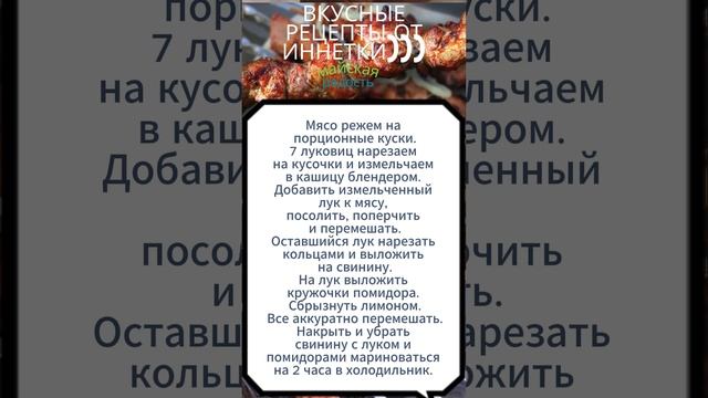 Шашлык на майские праздники. Самый сочный и вкусный!  #?