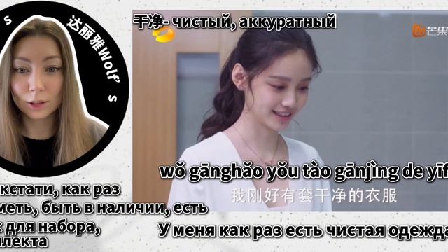 Китайский по сериалам! | Сад падающих звезд |流星花园 |Ур?