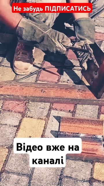 Молоток зварювальника своїми руками #diy #шляхбудівель? смотреть онлайн