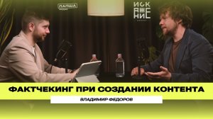 КАК МУЛЬТФИЛЬМЫ И МЕДИАПРОЕКТЫ РАЗВИВАЮТ КРИТИЧЕСКОЕ МЫШЛЕНИЕ / ВЛАДИМИР ФЕДОРОВ