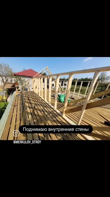 Подъем каркасных стен🏠 #каркасныйдом#каркасник#пере?
