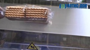 Упаковка печенья и зефира на МГУ-НОТИС