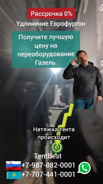 Красивый спальник Усиленный фургон на Газель смотреть онлайн