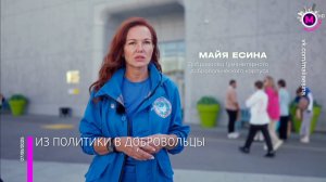 Из политики в добровольцы - Ханты-Мансийск