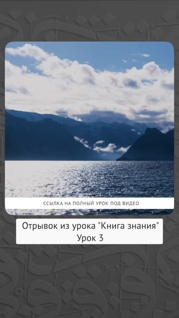 На что указывает похвала и приказ Аллаха?  Динар абу Идрис ислам коран знание сунна вера