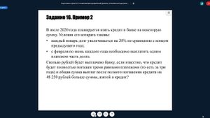 ЕГЭ по математике (профильный уровень). Методы решения и методические рекомендации задания 16