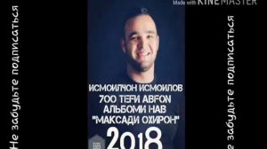Исмоилчон Исмоилов 700 теги афгон