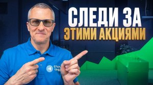 Растущие бумаги на падающем тренде /// Старый трейдер