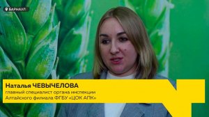 ТВ: Алтайские аграрии усиливают контроль качества зерновых запасов