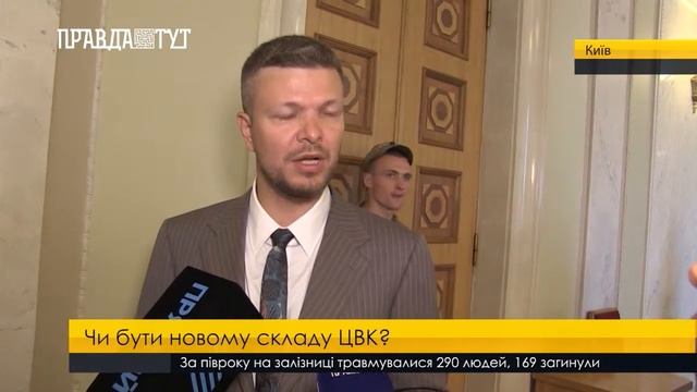 Чи бути новому складу ЦВК?
