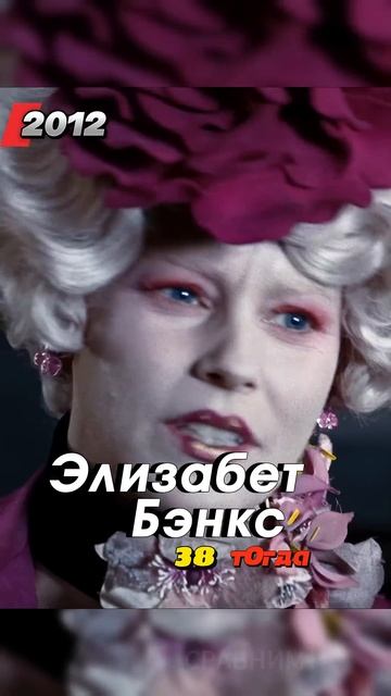 Голодные игры (2012): Тогда и Сейчас смотреть онлайн