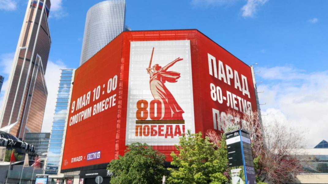 МИЦ «Известия» и МАЕР проведут трансляцию парада Победы 9 мая