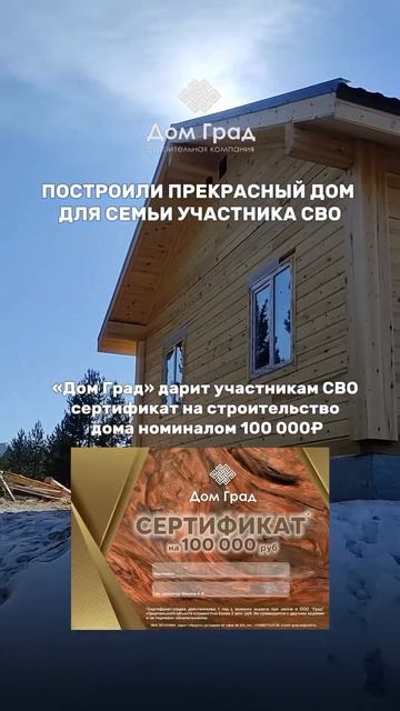 #строительстводомов #строительство #деревянныйдом #ст