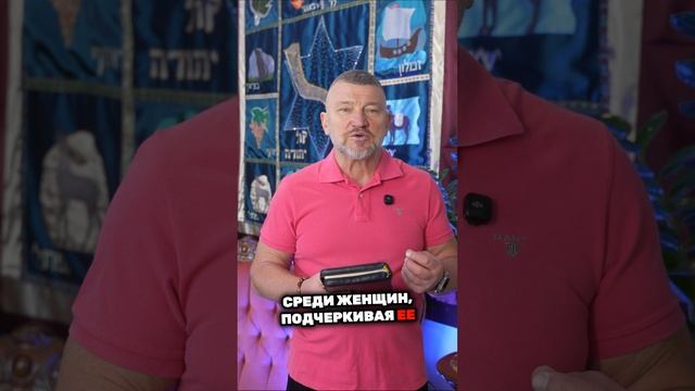 Иоиль - смелая женщина.