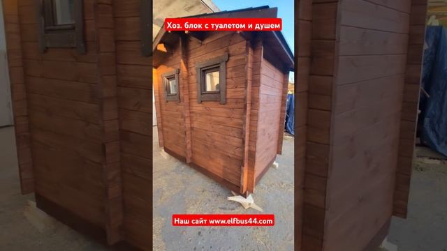 Хоз блок на дачу. Душ с туалетом #готоваябаня #модульна смотреть онлайн