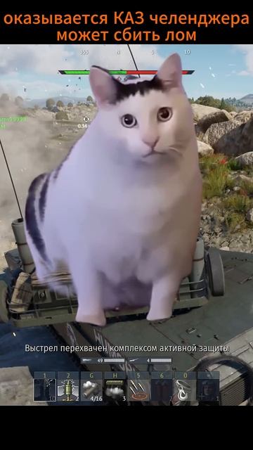 Каз сбивает лом #warthunder #gaming #gaijin #wotblitz #wot #танки #вартанд смотреть онлайн