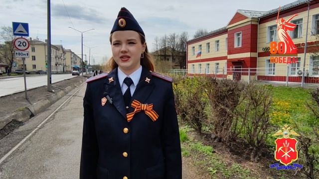Кузбасские полицейские присоединились к видеопроекту об улицах героев войны