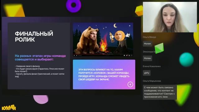 Праздники без стереотипов: как объединить команду чер