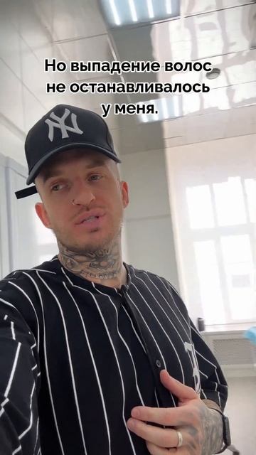 Почему я пошёл на пересадку волос? #пересадкаволос #пе?