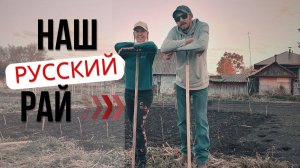 «Жизнь за счет земли в Сибири: {{{ По-английски }}}