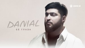 DANIAL - Её глаза | Премьера трека 2024