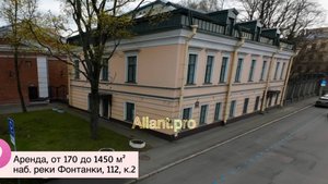 аренда помещений по адресу: г. Санкт-Петербург, наб. реки Фонтанки, 112, к.2