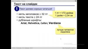 7-7 Мультимедия. Информатика 7 класс