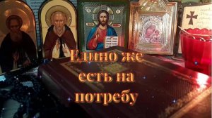 Книга. Грешников спасение. Инок Агапий Ландос. Слушать 1 ч. Православное чтение.