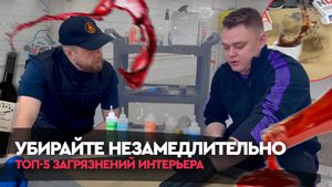 5 ОПАСНЫХ ЗАГРЯЗНЕНИЙ ИНТЕРЬЕРА