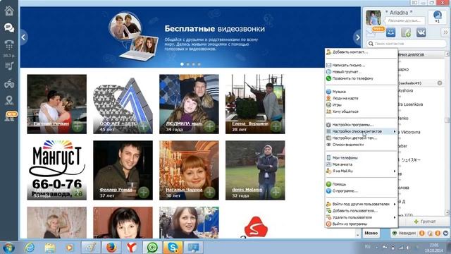Сохраняем контакты при помощи Агента2 Канал ГАлины Стригуновой смотреть онлайн