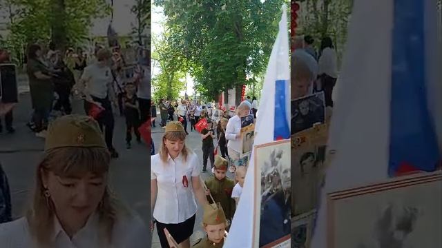 Бессмертный полк