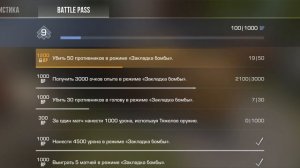 Играй в стандов 2