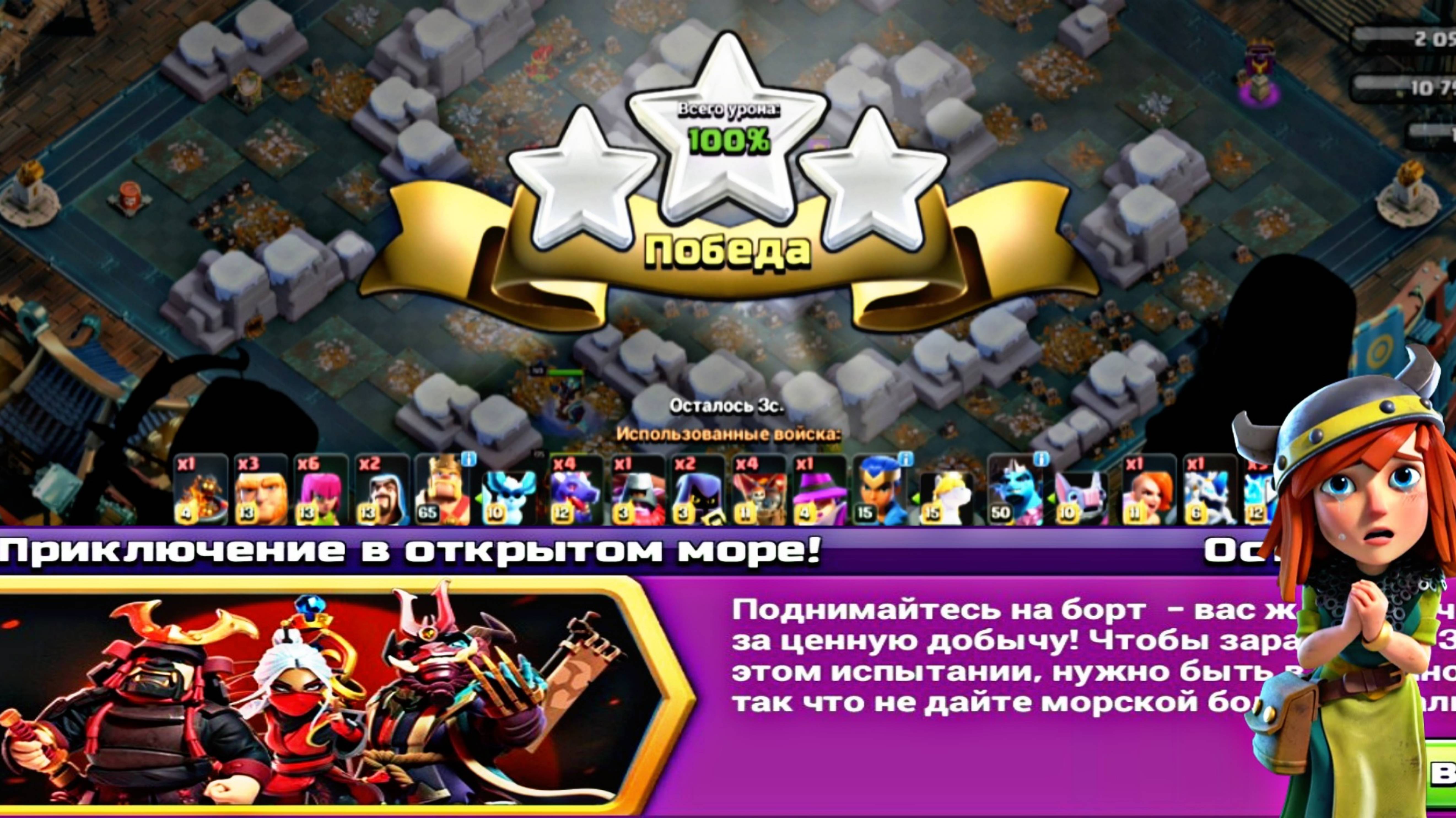 ЛЕГКОЕ ПРОХОЖДЕНИЕ СОБЫТИЯ "ПРИКЛЮЧЕНИЕ В ОТКРЫТОМ МОРЕ" В CLASH OF CLANS