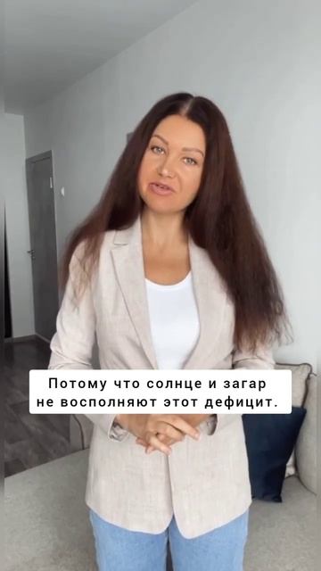 Нужно ли принимать витамин Д летом?