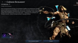 Саймон Бельмонт - убийство босса V Rising Invaiders of Oakveil