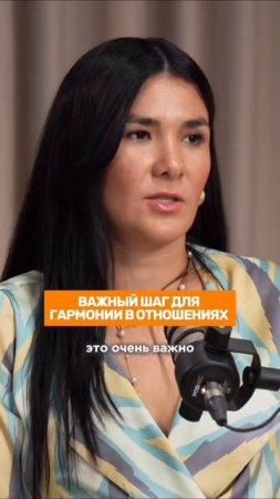 Главный секрет ГАРМОНИИ В СЕМЬЕ! #отношения #семья