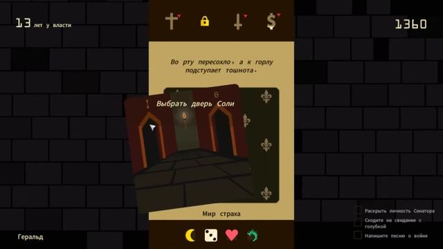 ВНОВЬ ПОГИБАЕМ 😛 Reigns смотреть онлайн