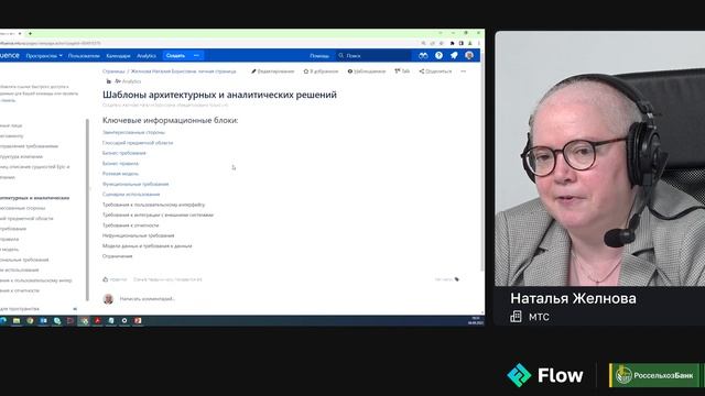 Создаем конструктор шаблонов для работы с требованиями в реальном времени смотреть онлайн
