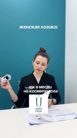 #женскаялогика