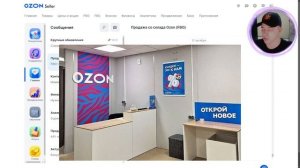 Как избежать новых Озон штрафов. Излишки и недостачи. ?