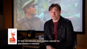 "Развернул пулемет и по немцам врезал" - Безруков о подвиге деда-героя