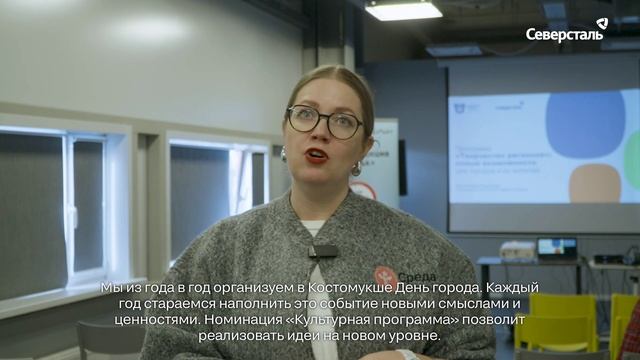 В Костомукше прошла встреча с потенциальными участниками грантового конкурса «Творчество регионов»