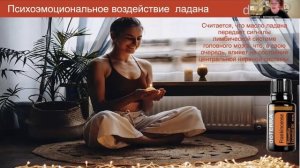 Эфирное масло Ладана теория и рецепты