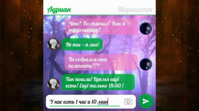 "Сестра..." часть 4 |переписки Леди Баг и Кот Нуар|LaFka| смотреть онлайн