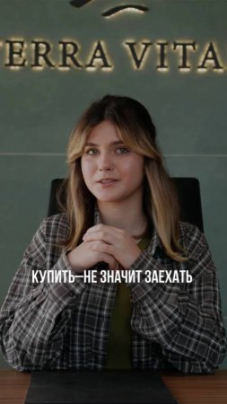 Дом в Terra Vitae именно то, что вам нужно
